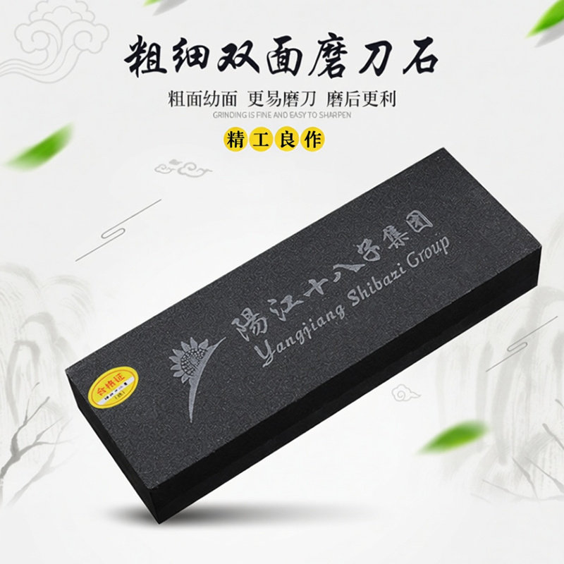 阳江十八子双面磨刀石一等品特级碳化硅磨石家用厨师商用专用磨刀