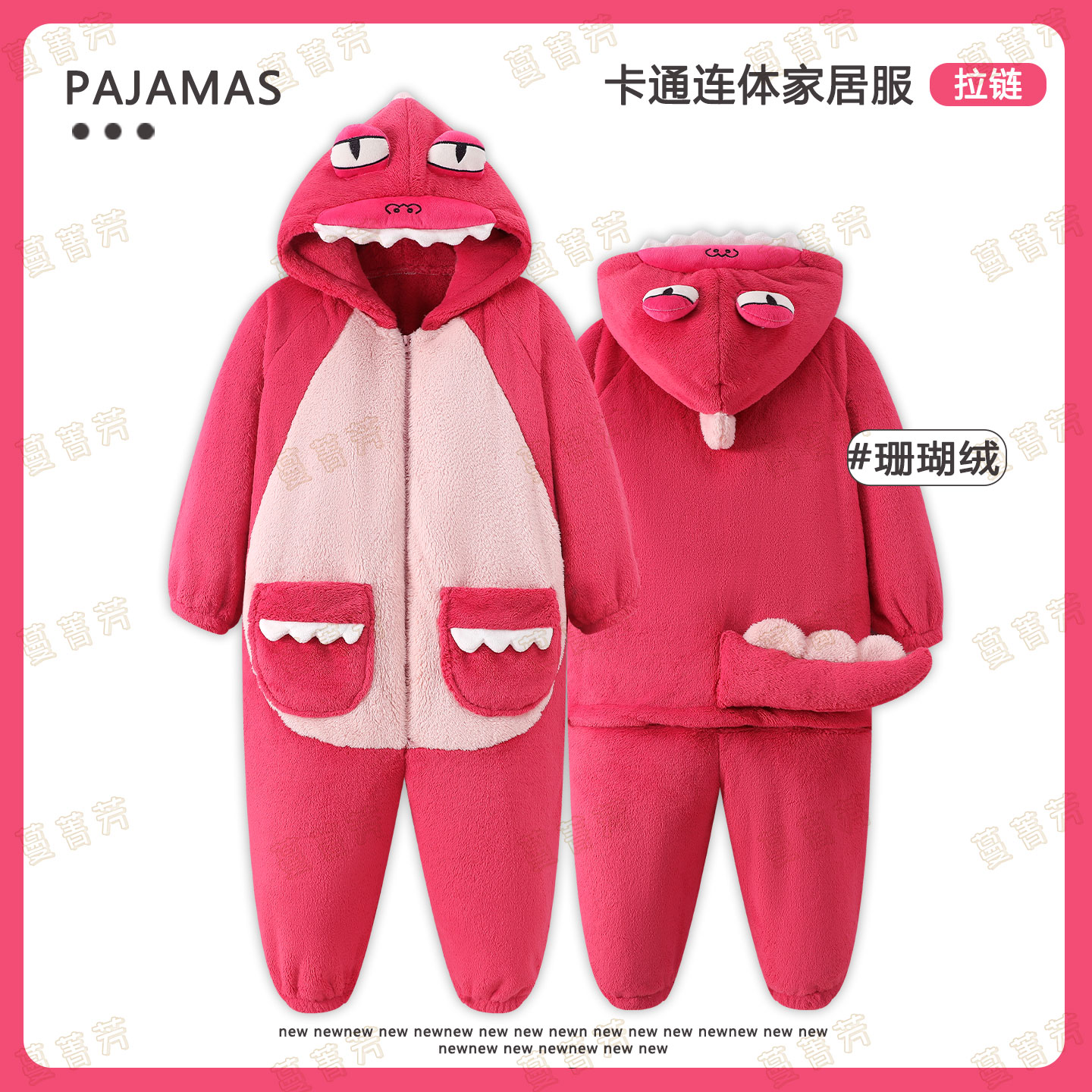 搞怪恐龙连体母女睡衣秋冬家居服