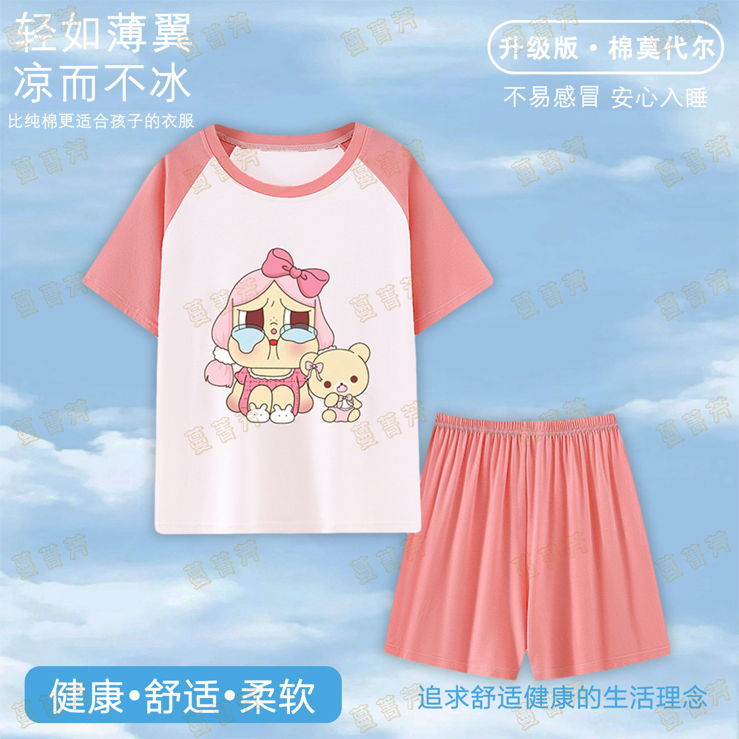 女童睡衣夏季莫代尔短袖儿童冰丝薄款空调女孩套装母女夏款家居服