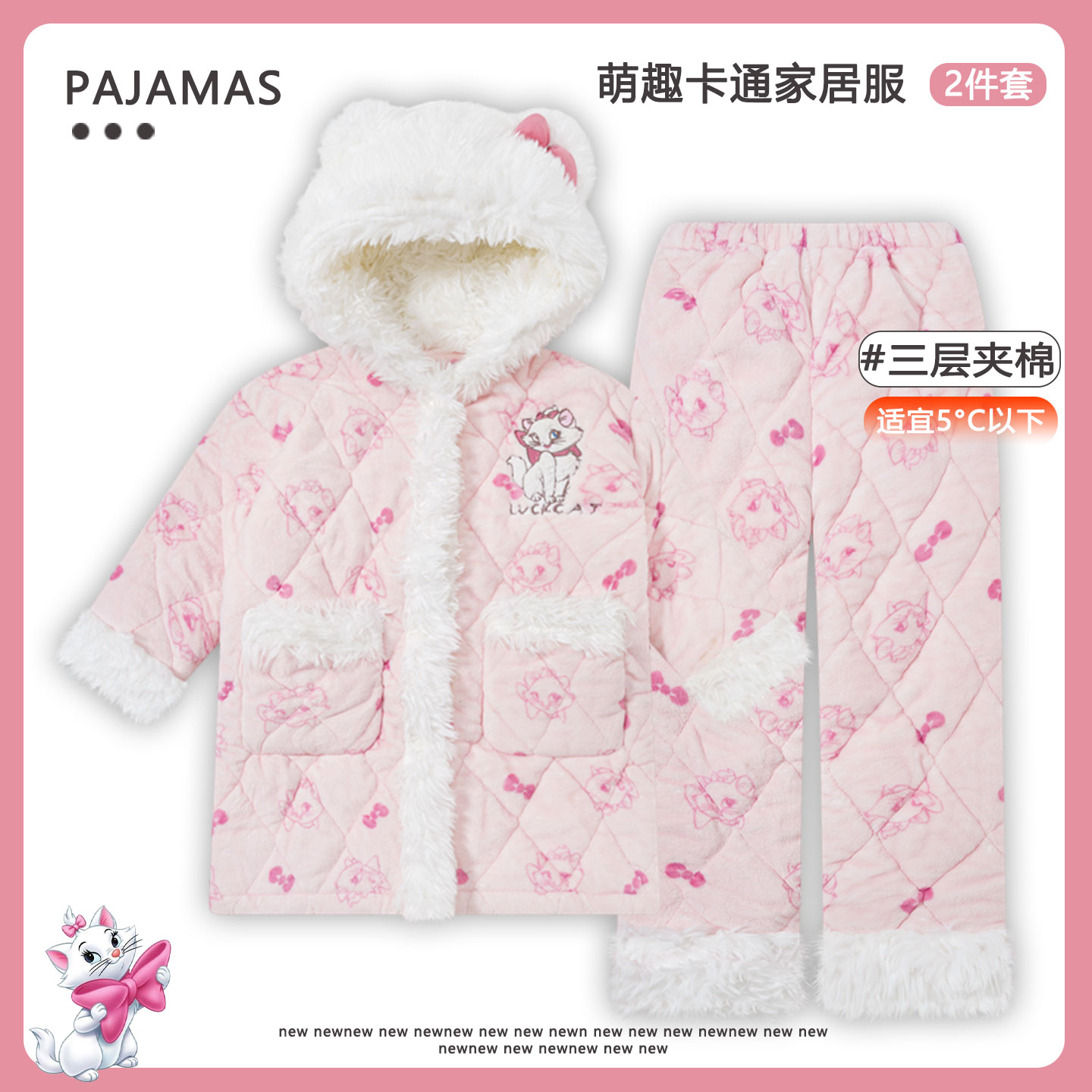 玛丽猫母女冬季三层夹棉加厚睡袍