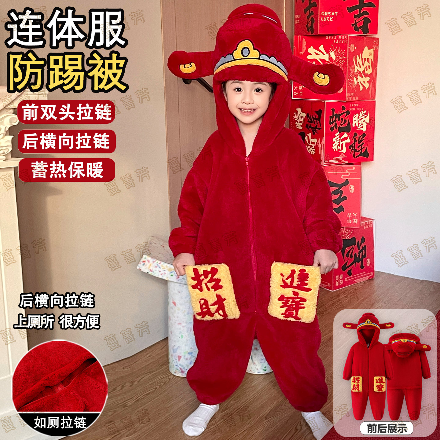 秋冬女童珊瑚绒财神爷连体睡衣