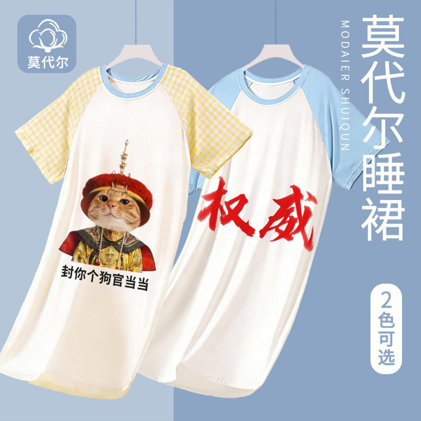 亲子搞怪睡裙夏季莫代尔短袖薄款儿童中长款家居裙女童宝宝母女装