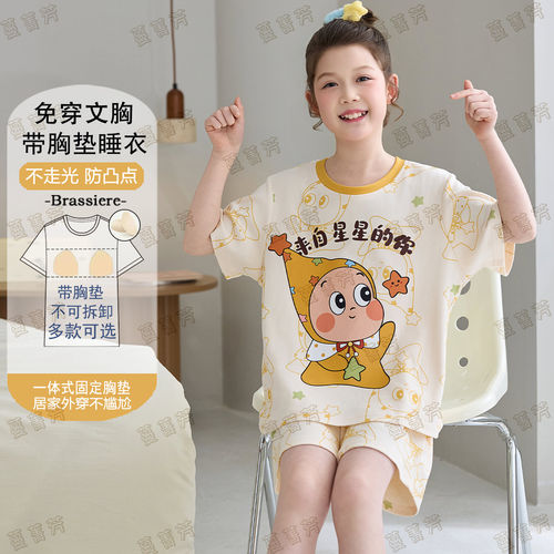 儿童睡衣薄款夏季纯棉女孩带胸垫