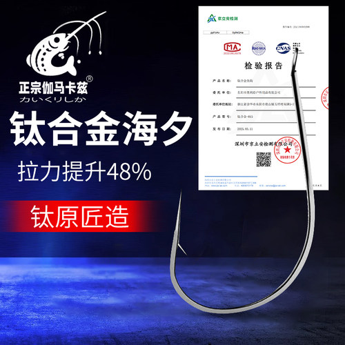 进口钛合金超轻超细鱼钩海夕钩子