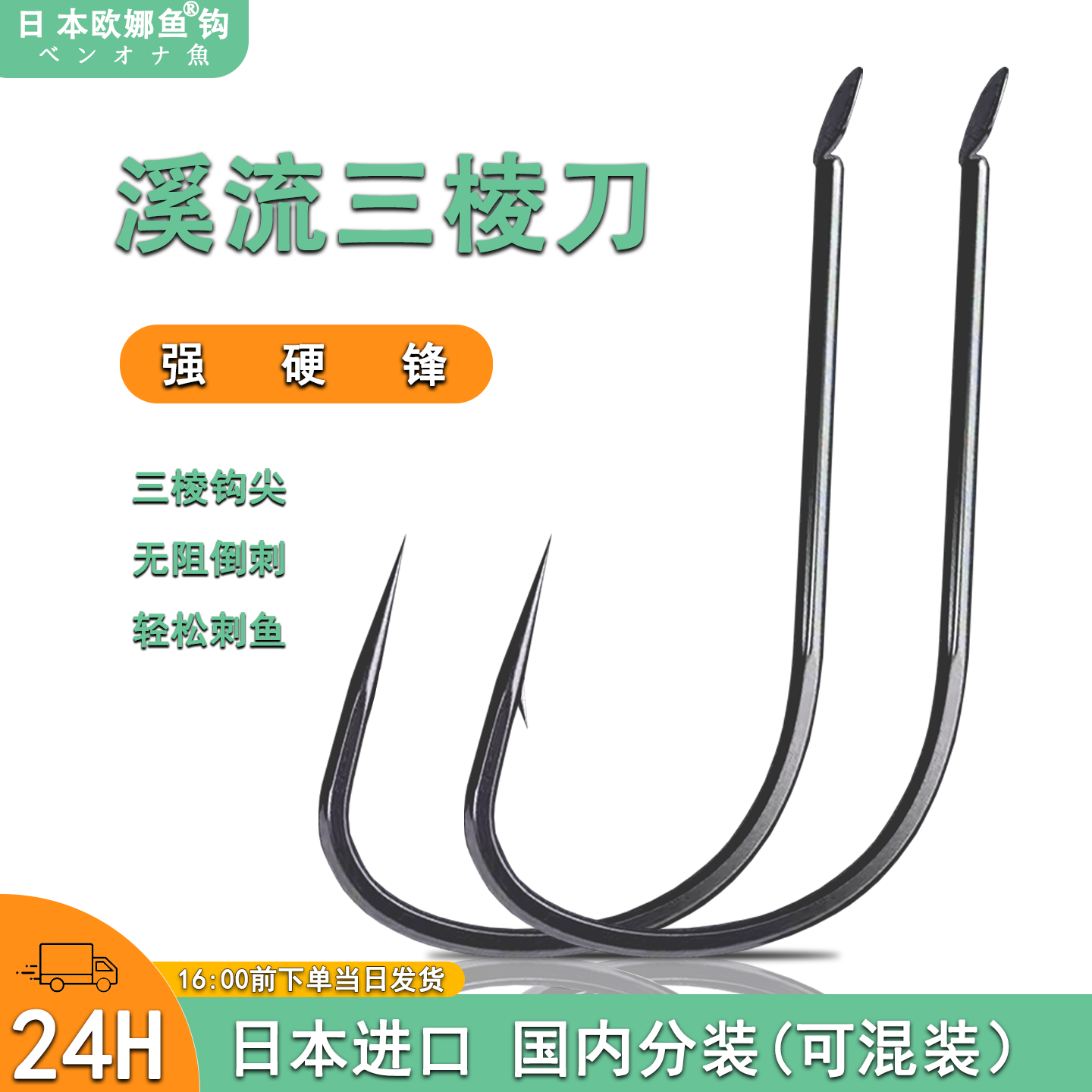 日本进口鱼钩极细条溪流钩散装钓鱼钩野钓小鲫鲤鱼专用钩官方正品