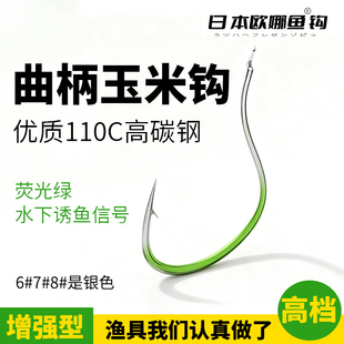 纯进口曲柄海夕超细散装正品荧光绿谷麦钓法玉米钩翘嘴草鱼鲤鱼钩