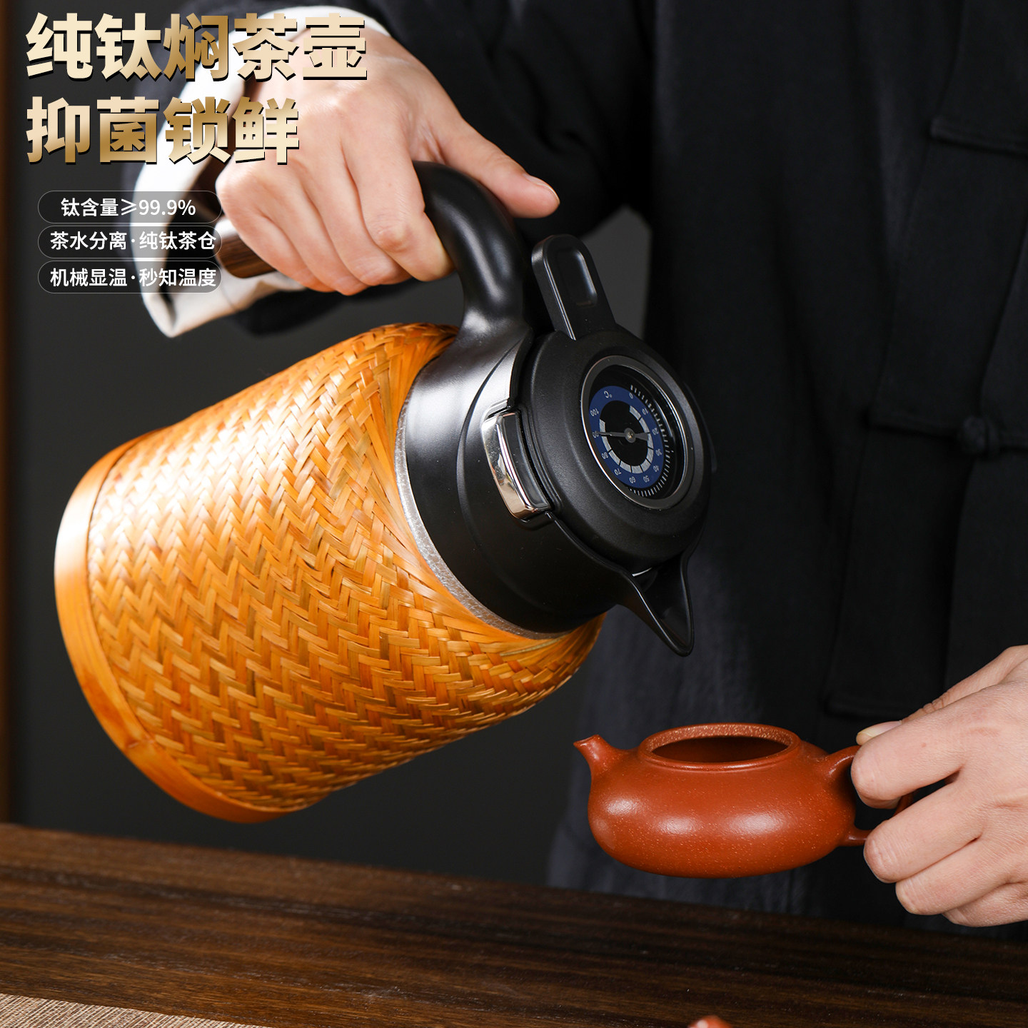 纯钛竹编保温杯焖茶壶泡茶热水瓶