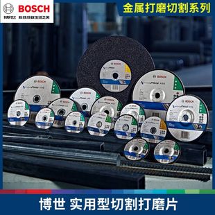 博世切割片树脂切片双网砂轮片金属不锈钢金属研磨片千页片千叶片