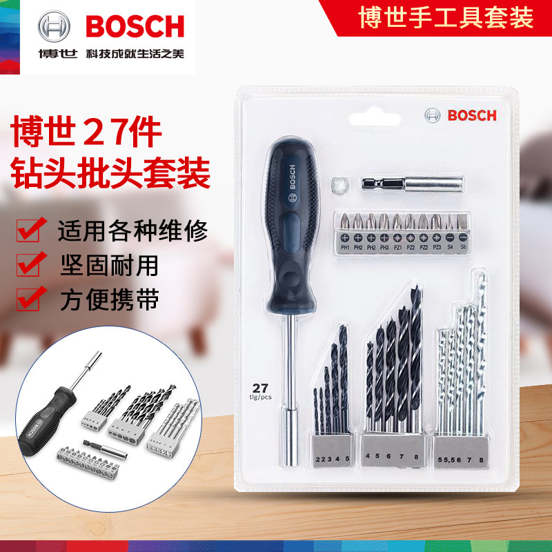 博世27件钻头批头套装高强度金工木工石工多用途手动工具附件组合