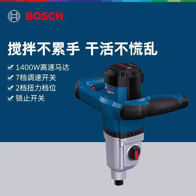 博世搅拌机1400W大功率手持式混凝土油漆腻子粉电动打灰机GRW140
