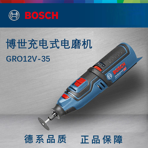 博世电磨机充电式切割抛光打磨机