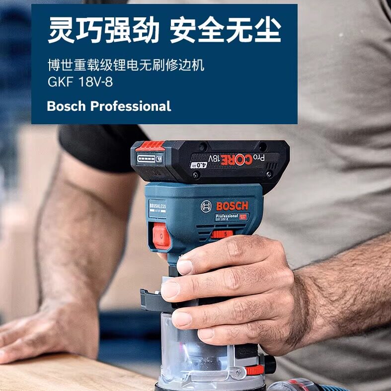 博世修边机锂电无刷木工开槽神器电木铣多功能开槽工具GKF 18V-8图片
