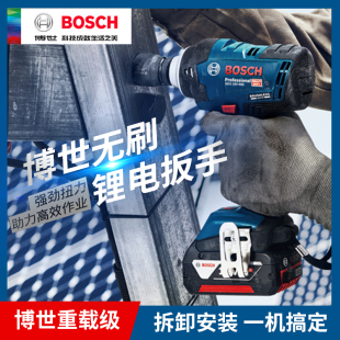 博世无刷冲击扳手持式多功能手电动扳手大扭力风炮GDS18V-400 350