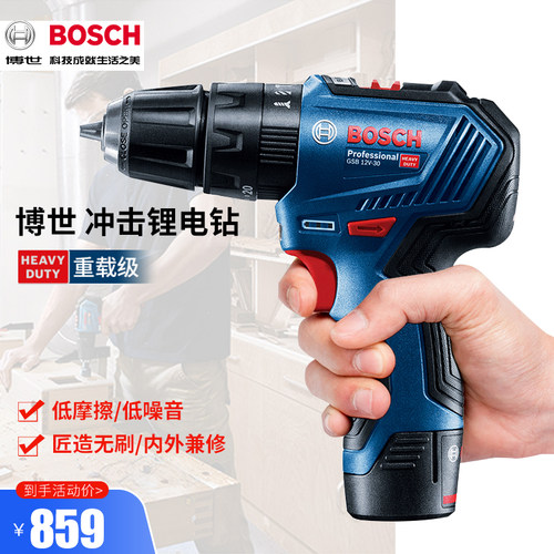 博世无刷锂电手钻GSR/GSB12V-30