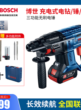 博世18V无刷三用电锤钻电镐四坑多功能充电式冲击钻混凝土GBH180