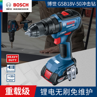 GSR18V 起子机GSB 多功能冲击钻充电式 博世无刷锂电动钻手持式