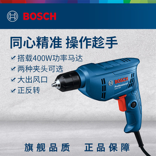 博世手电钻家用级多功能电动螺丝刀手枪钻自锁夹头打孔工具GBM400