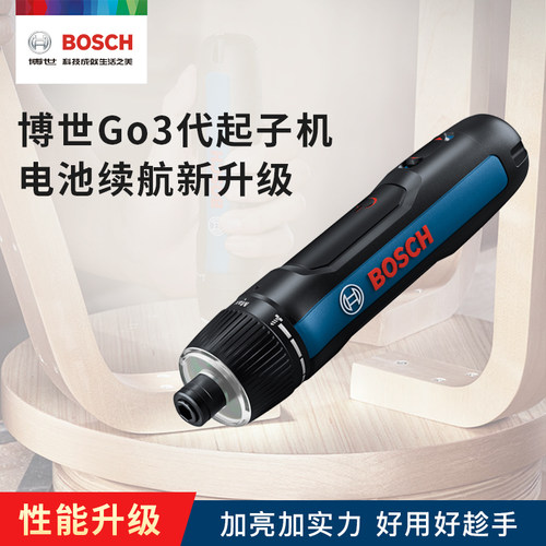 博世BoschGo3电动螺丝刀起子机