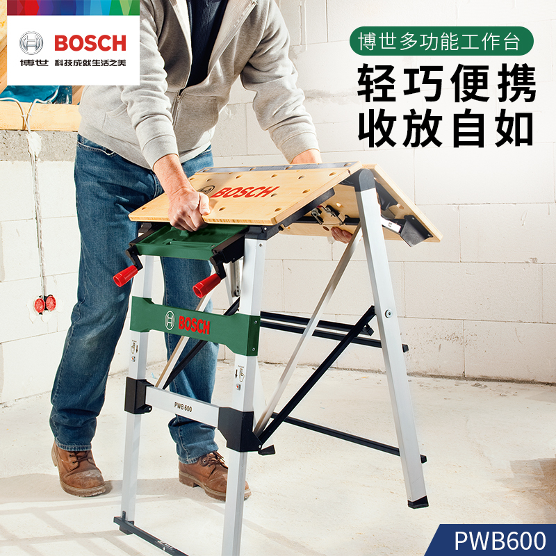 博世木工工作台木工桌多功能便携式折叠操作台防刮竹制台面PWB600