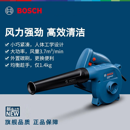 博世吹风机600w800w除尘鼓风机