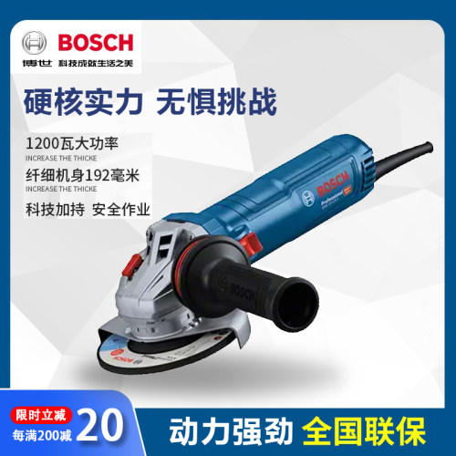 博世900w1200w角磨机GWS12-125S