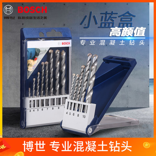 博世小蓝盒石工冲击钻头5/8支装