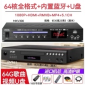 步步高 全格式 U盘视频高清U盘直读记忆播放卡拉OK蓝牙DVD播放机