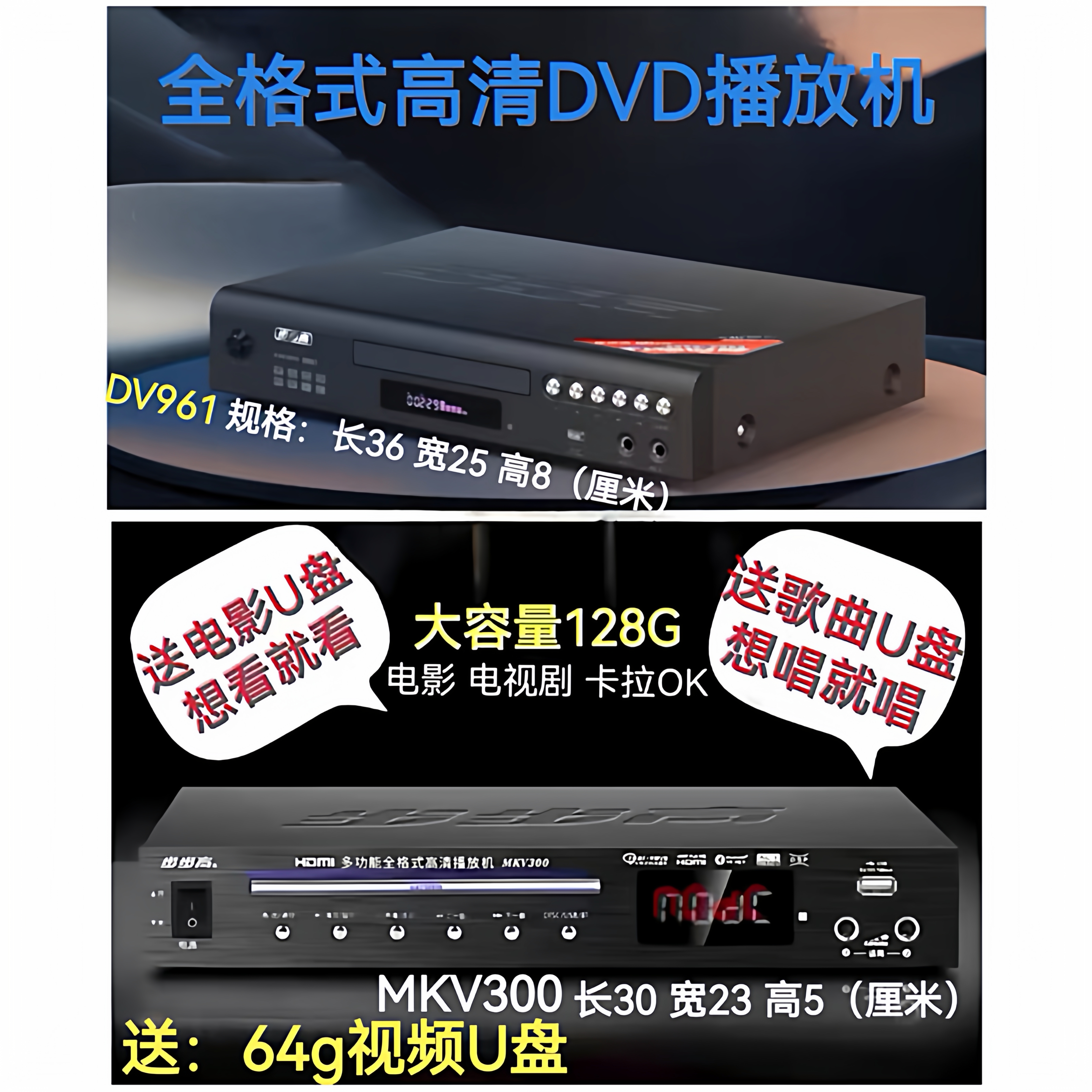 步步高 全格式视频高清U盘直读记忆播放卡拉OK蓝牙DVD播放机
