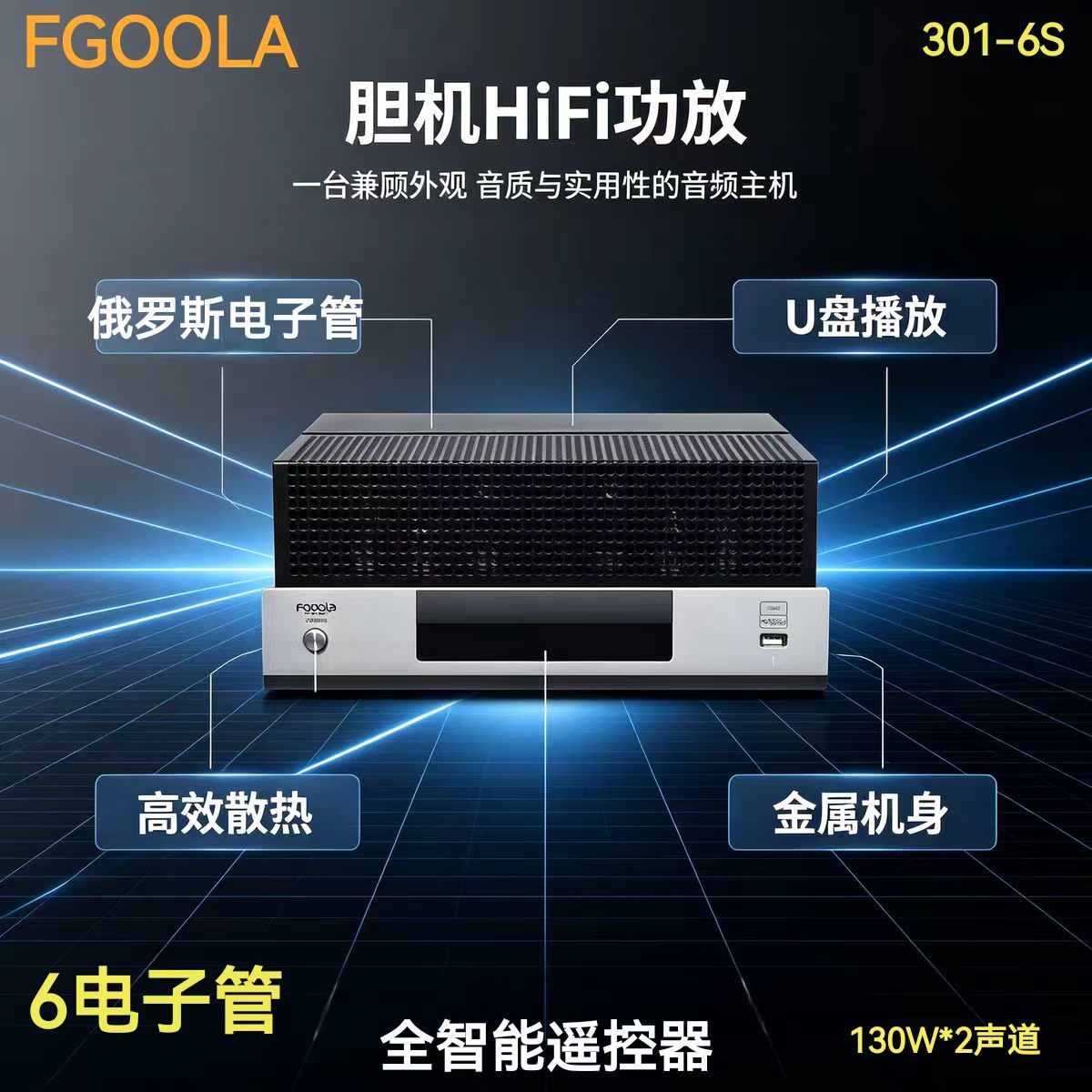 发烧级高保真人声蓝牙U盘进口大功率管俄罗斯电子管胆机功放机