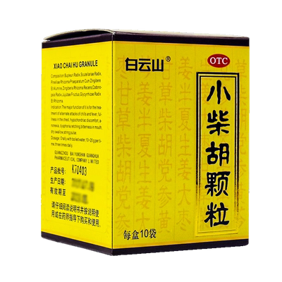 【白云山】小柴胡颗粒10g*10袋/盒