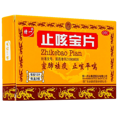 【特一】止咳宝片0.35g*36片/盒