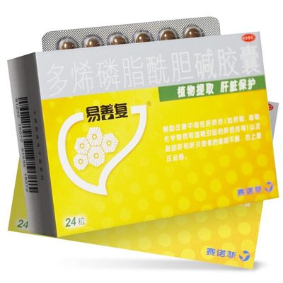 【易善复】多烯磷脂酰胆碱胶囊228mg*24粒/盒