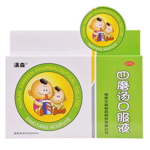 【汉森】四磨汤口服液10ml*6支/盒