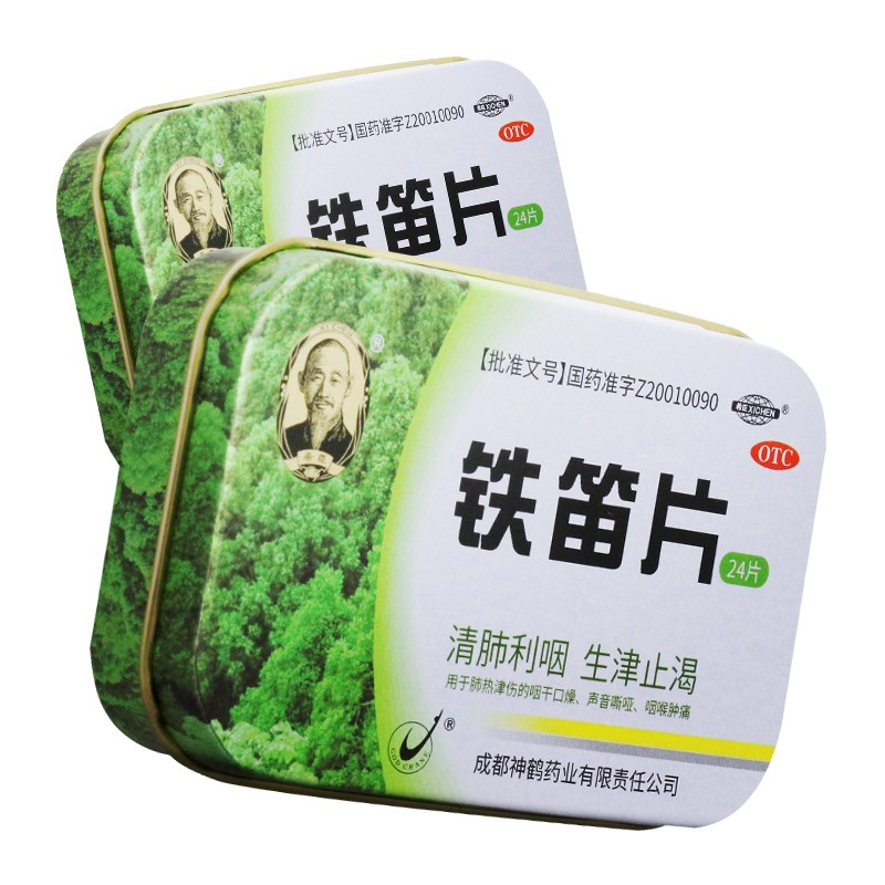 【希臣】铁笛片1g*24片/盒