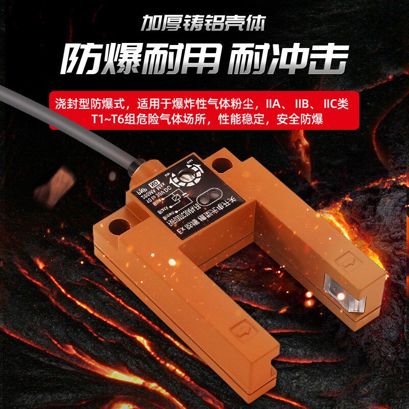 速发防爆槽型光电开关对射感应U形限位纠偏传感器直销