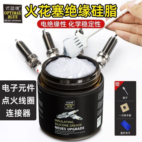 速发高压专用点缘硅脂高火线圈润滑脂火嘴油火星塞油绝真空硅脂硅