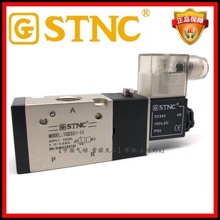 速发STC索诺电工TG2 10气动天磁阀0二位三通一进一出带泄气压