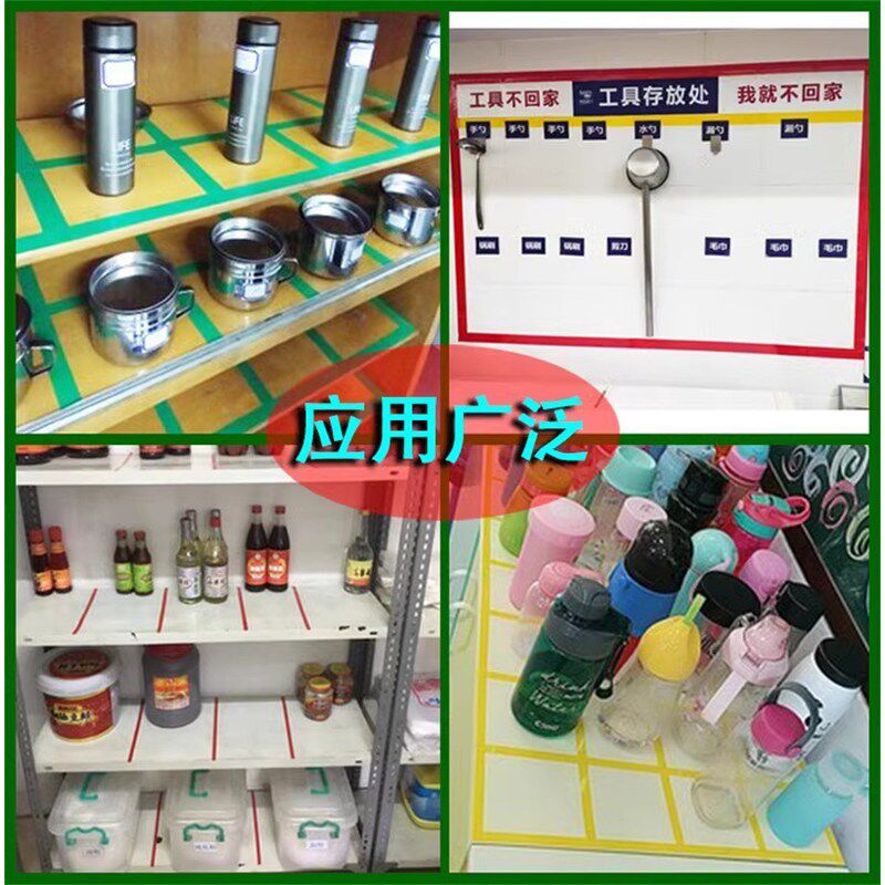 速发桌面标识5s红黄色蓝色绿黑彩色胶带标示贴条立裁4D厨房白板划