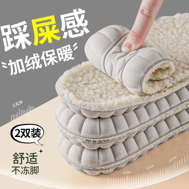速发乳胶保暖鞋垫高弹减震季屎厚羊羔绒加感秋冬踩加绒鞋垫男款