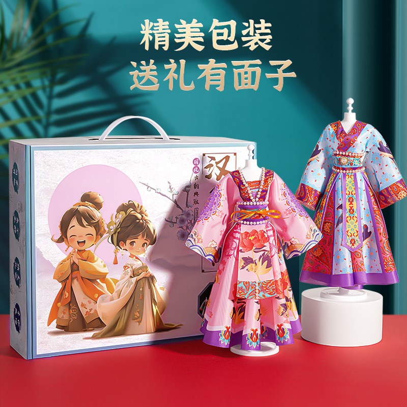 速发手工儿童创意制作材料包孩子玩具戳戳乐娃娃6衣服装设计汉服