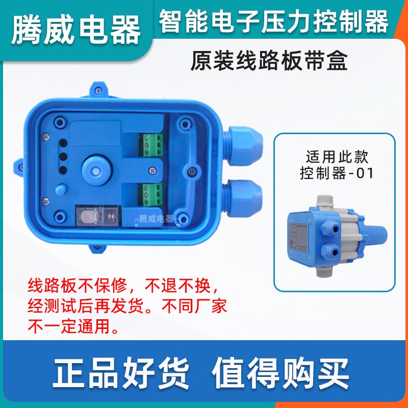 速发增压水器全自动压力开关控制泵电子水流感应开关自停抽水启动