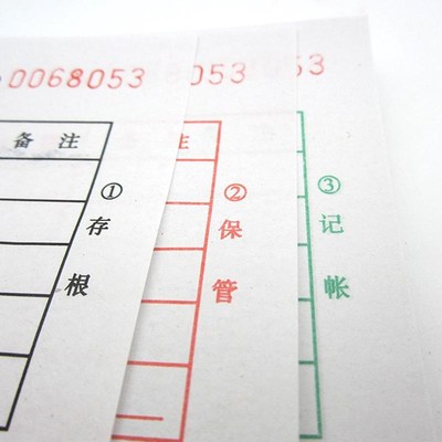 现货速发金盛途三联出库单入库单不带本50份/本共150张可可定0复