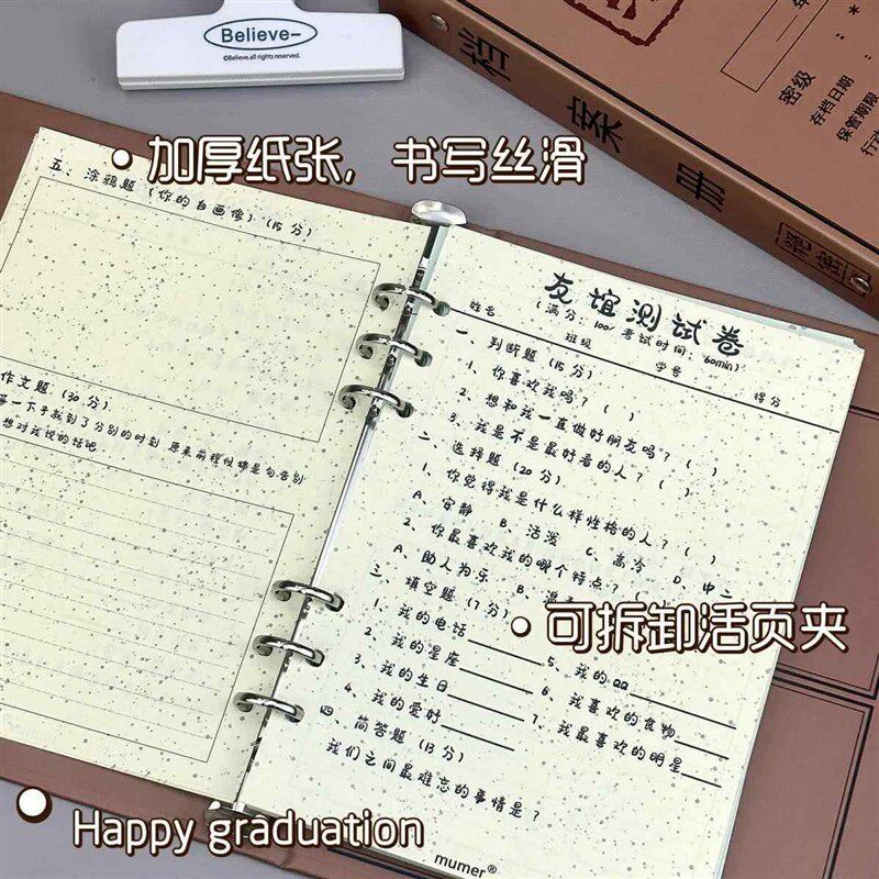 速发趣味绝密档案同学录搞怪抽象毕业纪念册个性高颜值活页通讯留