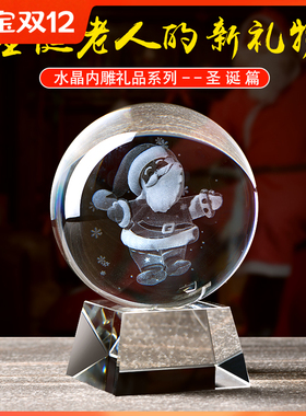 速发透明白大小水晶球圣件 物居装饰品圣诞节礼家摆诞老人内雕球