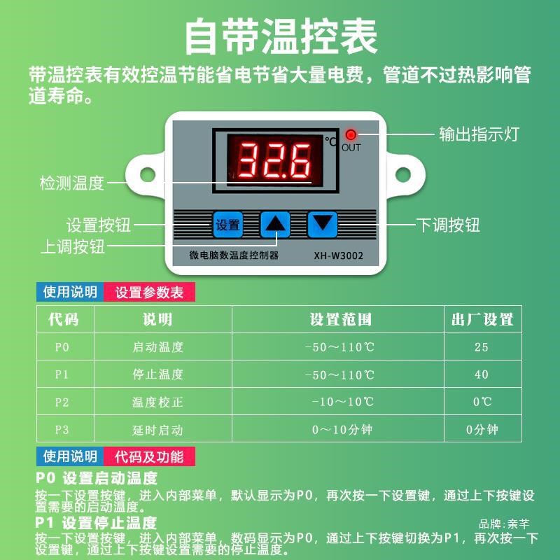 速发电拌热带伴热带自来水管道防冻加热线太能保温家用电热丝细