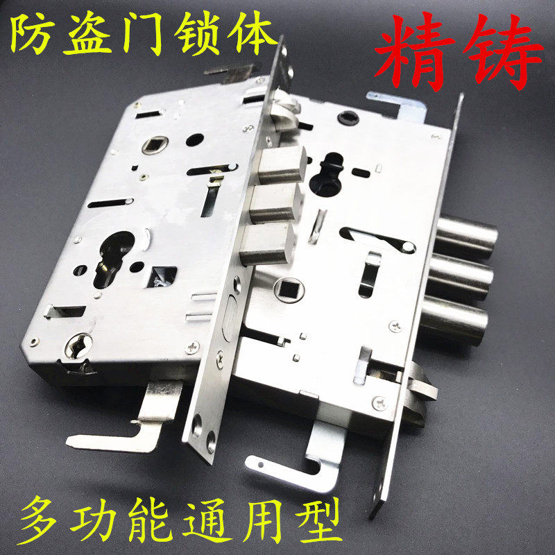速发锁锁体指纹智能双锁快双单活多功能防撬机械活锁舌入户大门