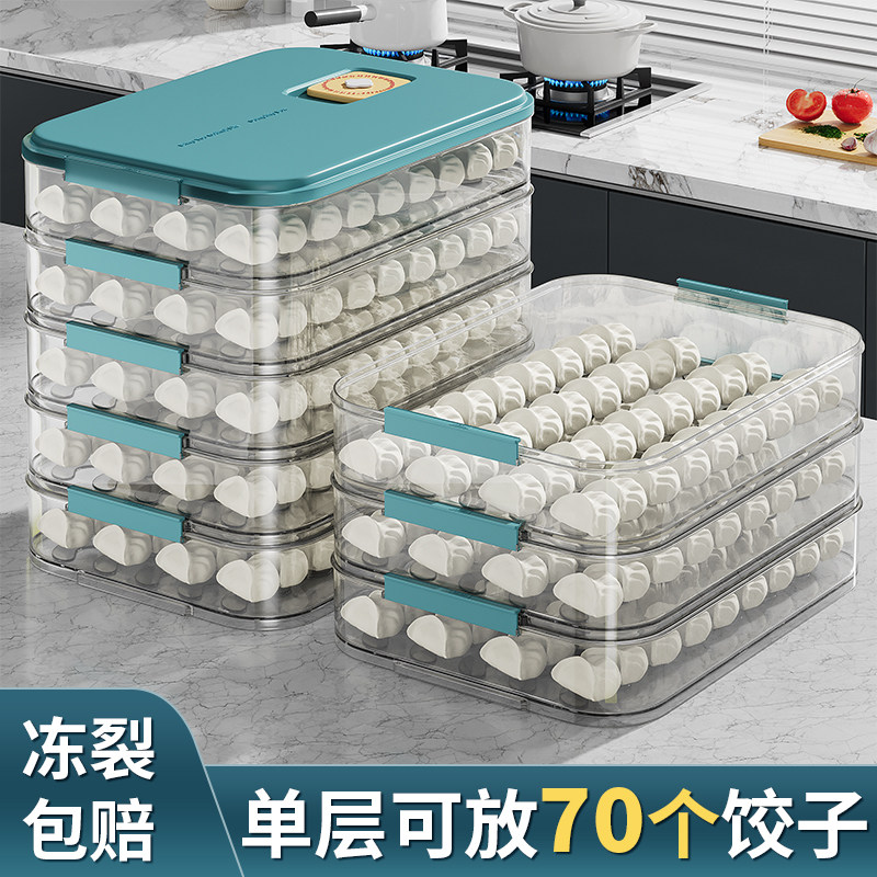 速发饺房盒级冻箱密封冷冰专用保鲜盒家用厨子速冻水饺馄饨收纳盒