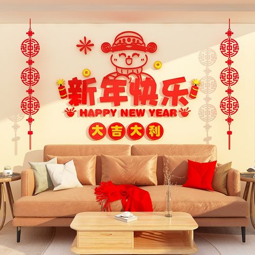 速发52元旦电视机背景大白墙装饰画挂件节02春新款贴自粘改造客厅