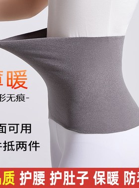 速发德绒护腰保暖薄款夏房空调季成人护防男护肚子暖宫防寒胃着凉