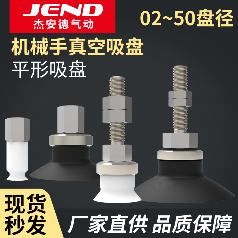 速发气动平形真空吸盘ZP/02US/04/06/10/1/16/20T25/-/40U-B52A8